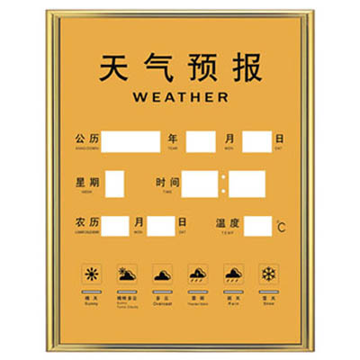 天氣預(yù)報牌(帶遙控)